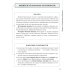 Русская литература в таблицах и схемах: Подготовка к урокам и экзаменам, материалы для письменных работ и устных ответов 5-8 кл