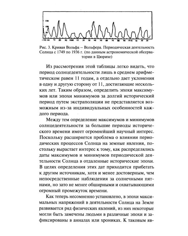 Земля в объятиях Солнца