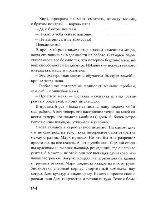Отложенное взросление