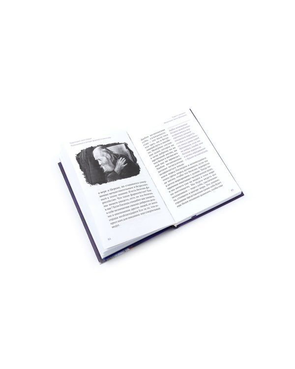 Несвятые святые и другие рассказы; Радость покаяния; Твое Воскресение (комплект из 3-х книг)