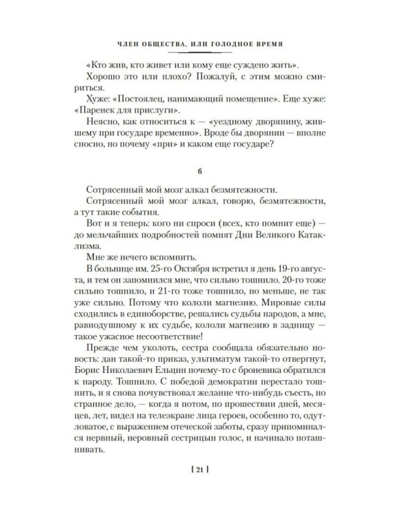 Дополнительное изображение книги «Дайте мне обезьяну: романы, повести, рассказы»