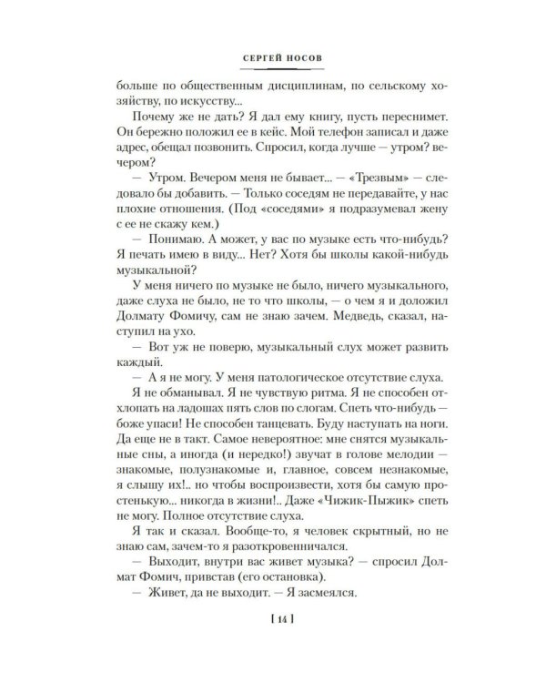 Дополнительное изображение книги «Дайте мне обезьяну: романы, повести, рассказы»