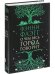 О чем весь город говорит: роман