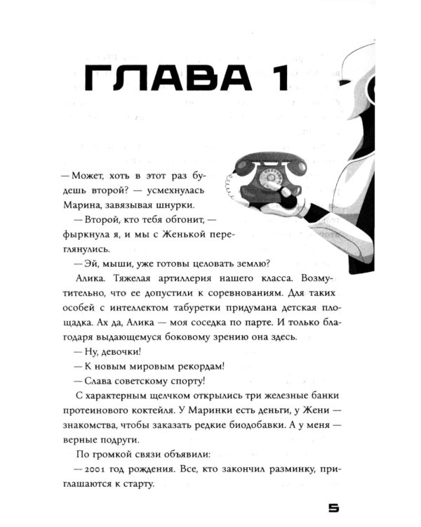 Отложенное взросление