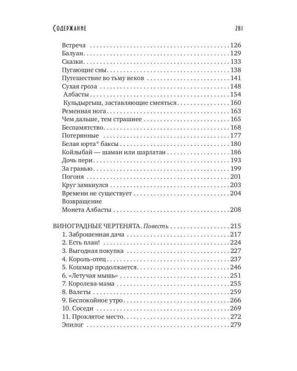 Мертвый город: сборник
