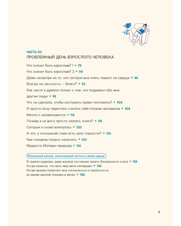 Я не ленюсь, я на подзарядке