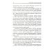 Оптинские были: очерки и рассказы из истории Введенской Оптиной Пустыни Оптинские были: очерки и рассказы из истории Введенской Оптиной Пустыни