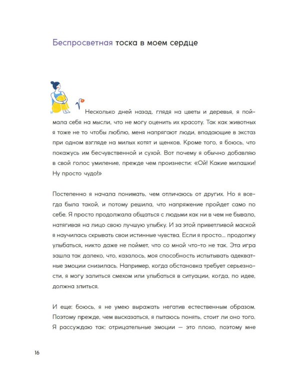 Я не ленюсь, я на подзарядке