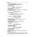 Клиническая онкология груди и живота: руководство для врачей