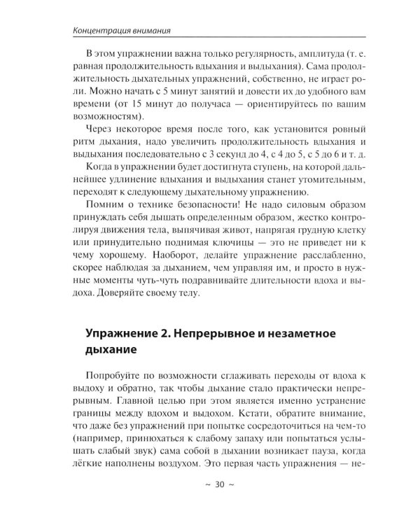 Дополнительное изображение книги «Путь к творческому мышлению. Базовые приемы работы с образами и воображением»