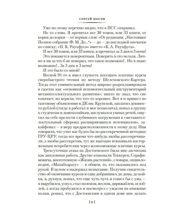 Дополнительное изображение книги «Дайте мне обезьяну: романы, повести, рассказы»