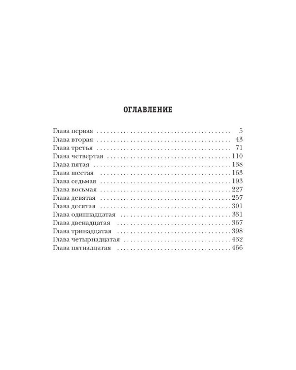 Герои нашего племени. Озеро