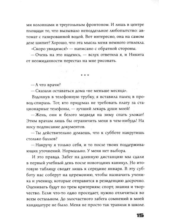 Отложенное взросление