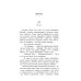 О чем весь город говорит: роман