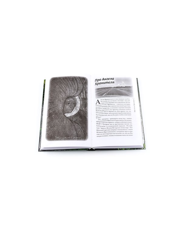 Несвятые святые и другие рассказы; Радость покаяния; Твое Воскресение (комплект из 3-х книг)