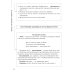 Русская литература в таблицах и схемах: Подготовка к урокам и экзаменам, материалы для письменных работ и устных ответов 5-8 кл