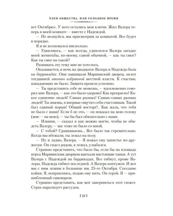 Дополнительное изображение книги «Дайте мне обезьяну: романы, повести, рассказы»