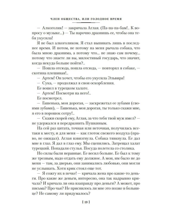 Дополнительное изображение книги «Дайте мне обезьяну: романы, повести, рассказы»