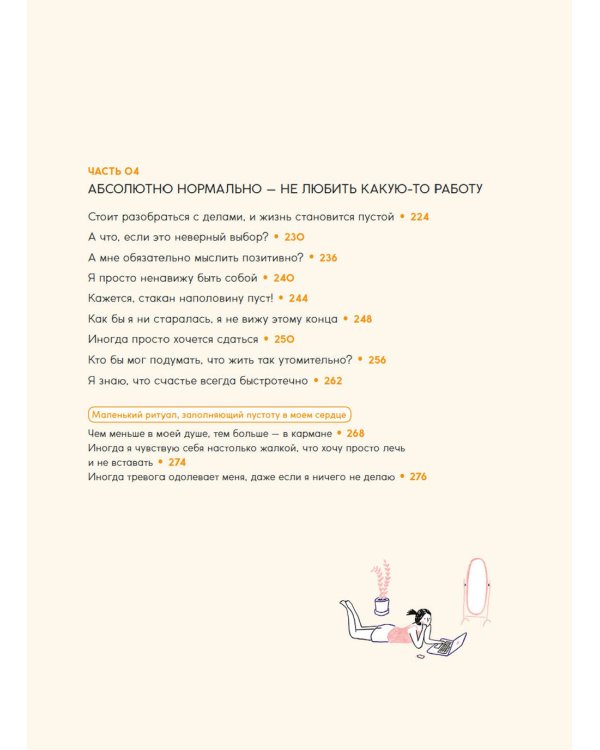 Я не ленюсь, я на подзарядке