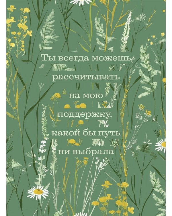 Слова, которые обнимают. Фразы из детства, которые должен услышать ваш внутренний ребенок, чтобы стать счастливым