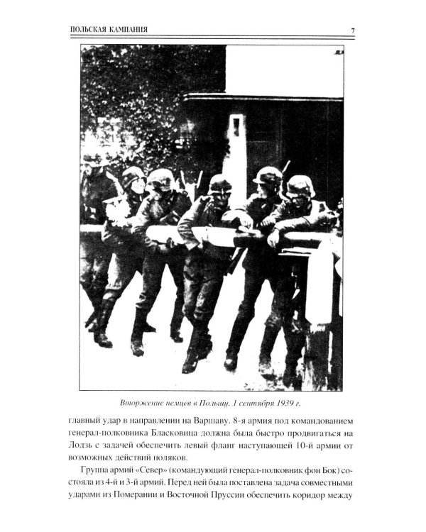 100 великих сражений Второй мировой