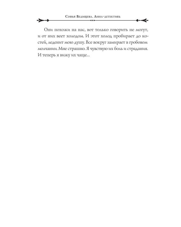Дополнительное изображение книги «Дело утопленниц»