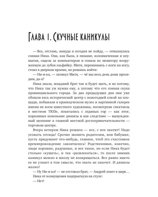 Мертвый город: сборник