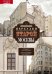 Переулки старой Москвы. История. Памятники архитектуры. Марсшруты
