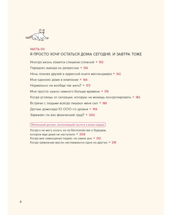 Я не ленюсь, я на подзарядке