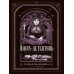 Дополнительное изображение книги «Дело утопленниц»