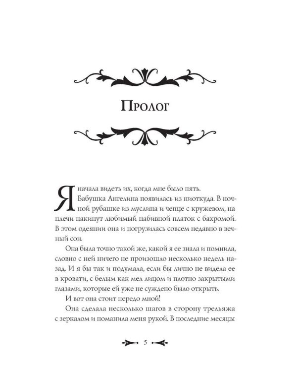 Дополнительное изображение книги «Дело утопленниц»