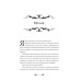 Дополнительное изображение книги «Дело утопленниц»