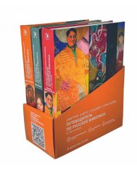 Путеводитель по русской живописи в 3-х книгах