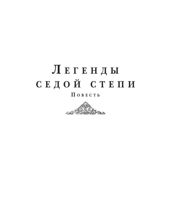 Мертвый город: сборник