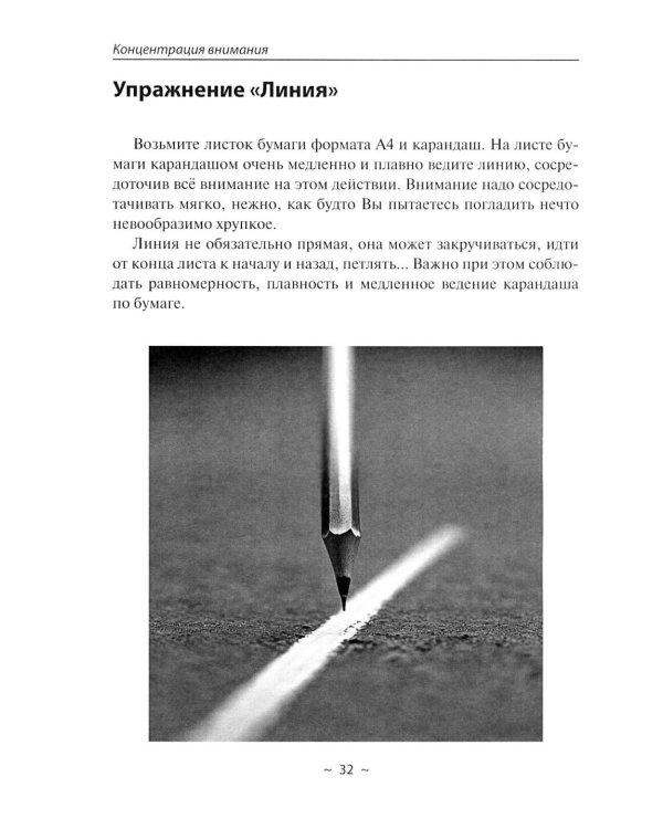 Дополнительное изображение книги «Путь к творческому мышлению. Базовые приемы работы с образами и воображением»