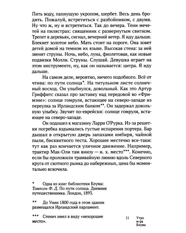 Похороны Патрика Дигнэма