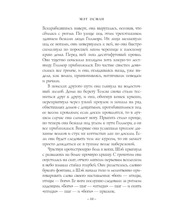 Призрачный театр