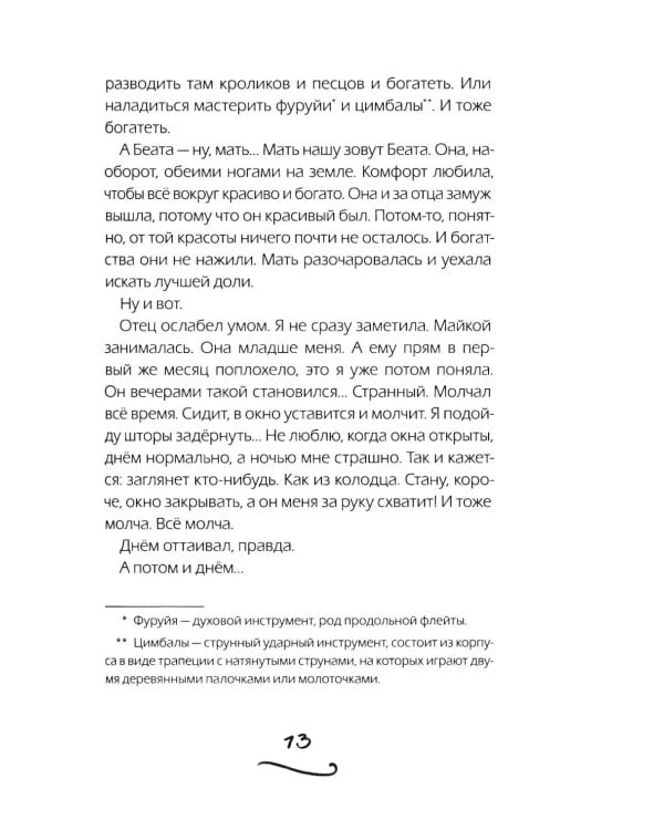 Дополнительное изображение книги «Ч/Б»