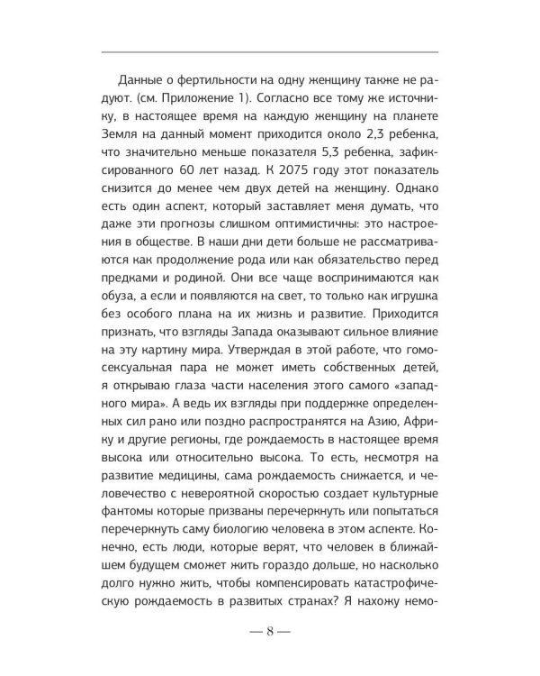 Послечеловек