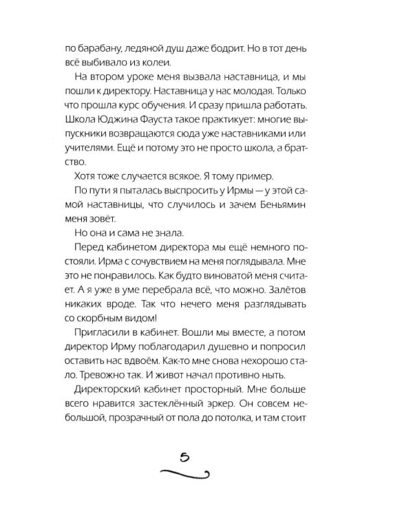 Дополнительное изображение книги «Ч/Б»