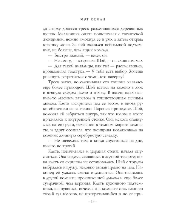 Призрачный театр