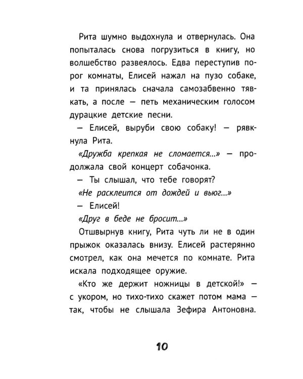 Не верьте продавцу бабочек