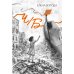 Дополнительное изображение книги «Ч/Б»
