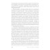 Голодание ради здоровья. Забытые достижения советской медицины. 4-е изд., доп