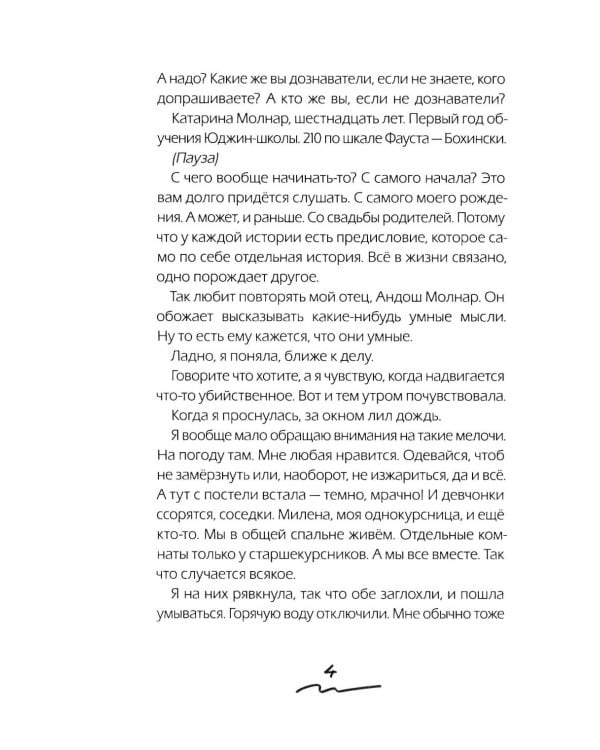 Дополнительное изображение книги «Ч/Б»