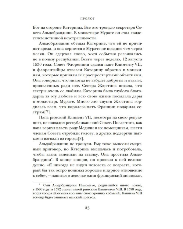 Юные королевы: Цена величия, славы и власти