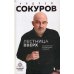 Дополнительное изображение книги «Лестница вверх. Краткий курс управления судьбой»