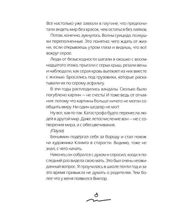 Дополнительное изображение книги «Ч/Б»