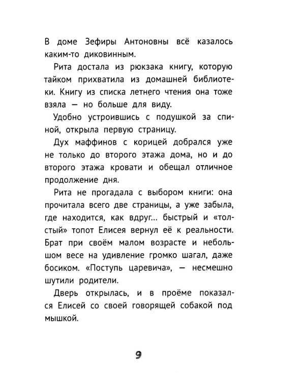 Не верьте продавцу бабочек
