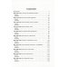 Задачник по истории науки. От Ньютона до наших дней Задачник по истории науки. От Ньютона до наших дней
